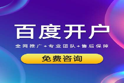竞价广告开户技巧：打造高转化率广告的秘诀